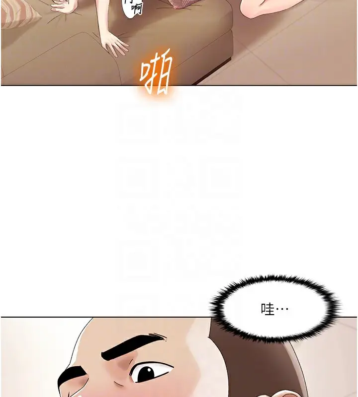 漫画《我的性福剧本》第58话第63张图