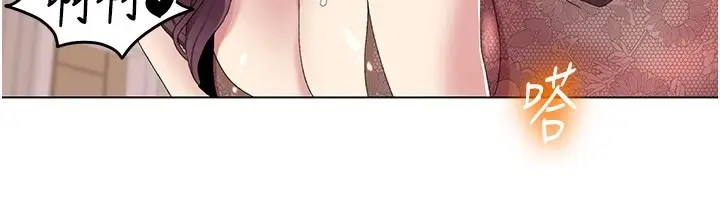 漫画《我的性福剧本》第58话第68张图