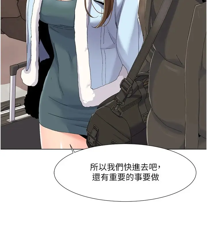 漫画《我的性福剧本》第58话第7张图