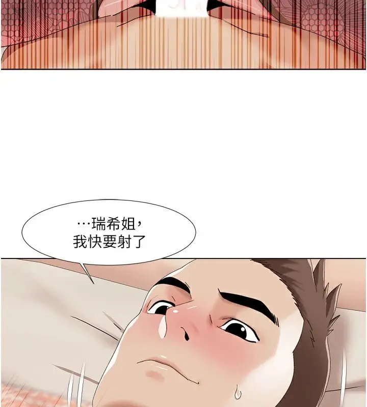漫画《我的性福剧本》第58话第73张图