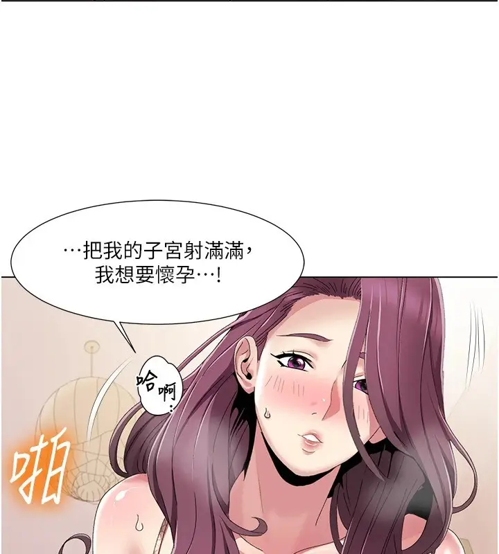 漫画《我的性福剧本》第58话第75张图