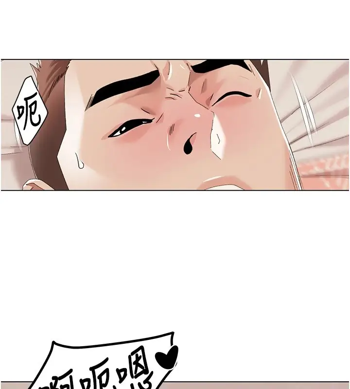 漫画《我的性福剧本》第58话第78张图