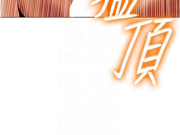 漫画《我的性福剧本》第58话第81张图