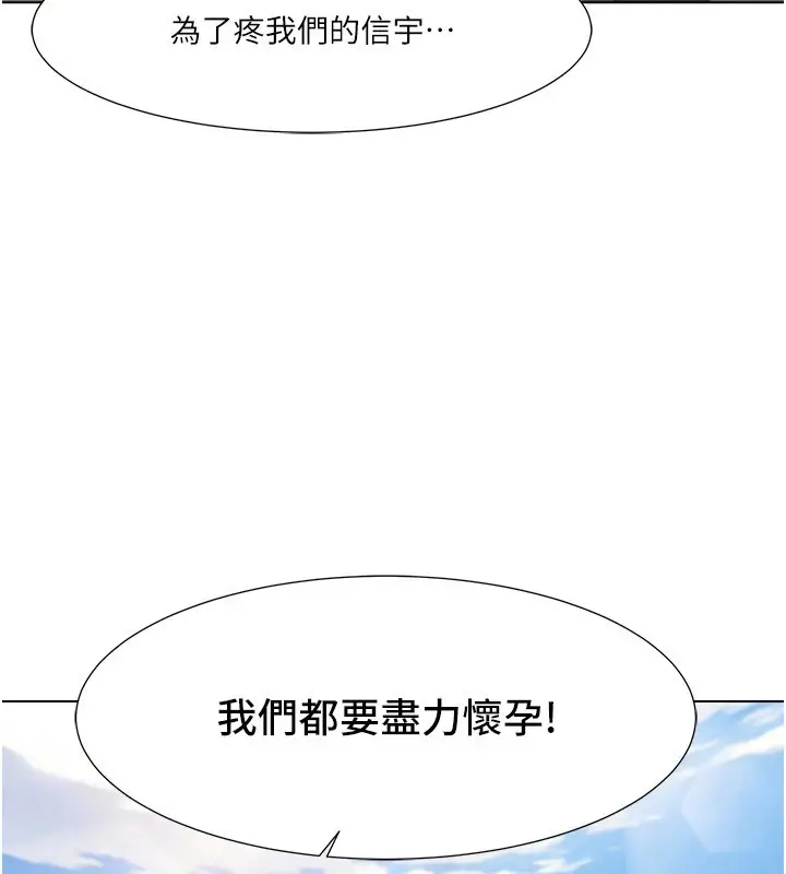 漫画《我的性福剧本》第58话第9张图