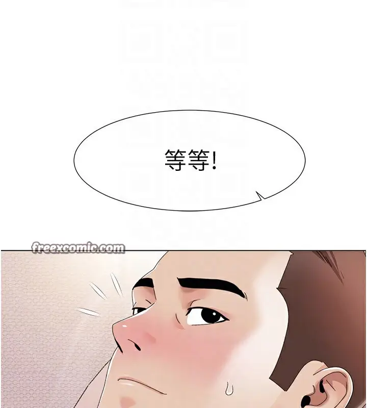 漫画《我的性福剧本》第58话第96张图