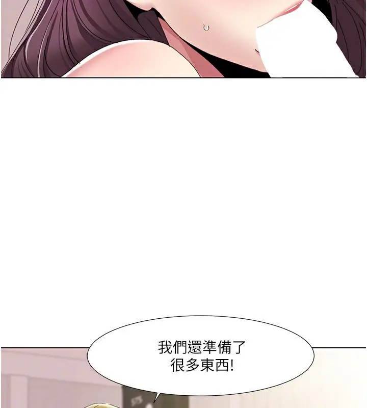漫画《我的性福剧本》第58话第98张图
