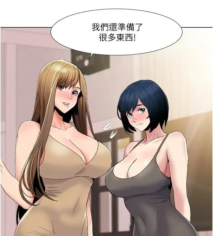 漫画《我的性福剧本》第59话第10张图
