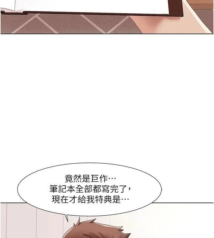 漫画《我的性福剧本》第59话第104张图