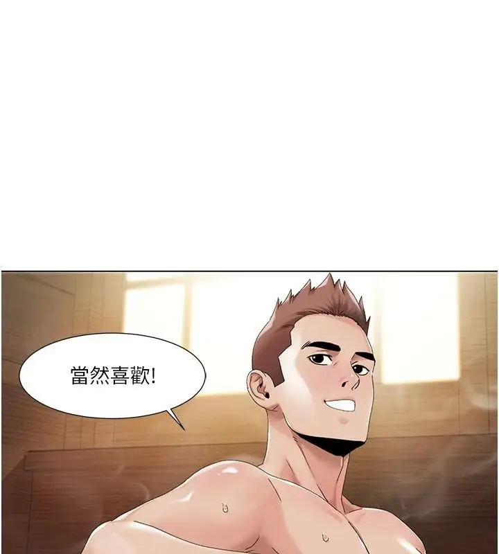 漫画《我的性福剧本》第59话第22张图