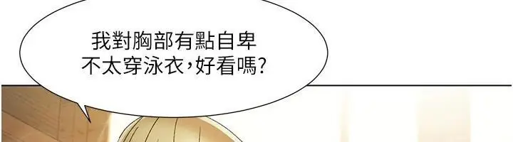 漫画《我的性福剧本》第59话第25张图