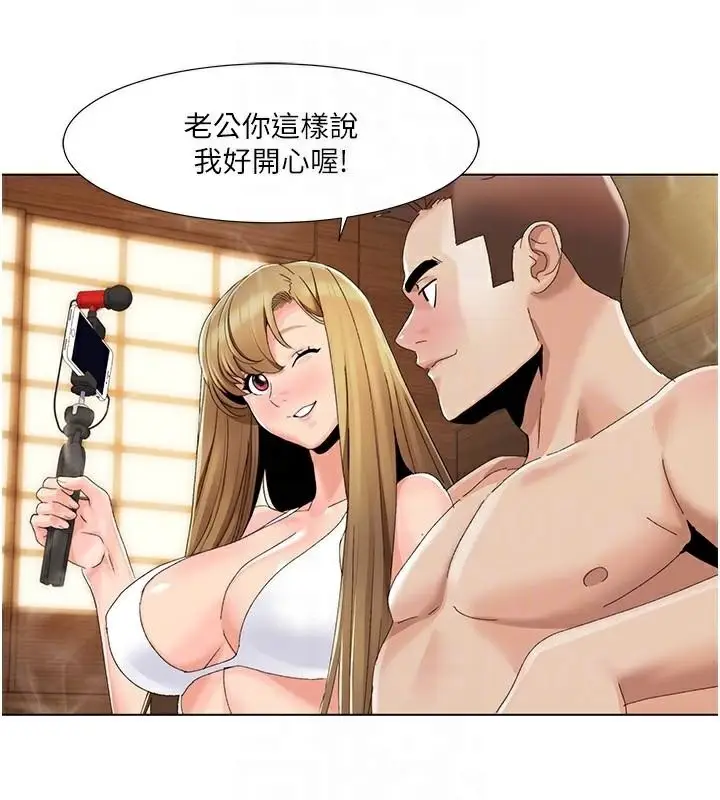 漫画《我的性福剧本》第59话第27张图