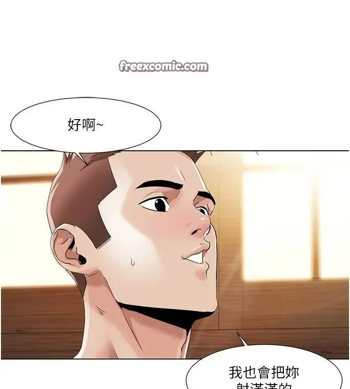 漫画《我的性福剧本》第59话第32张图