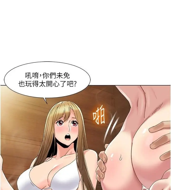 漫画《我的性福剧本》第59话第37张图