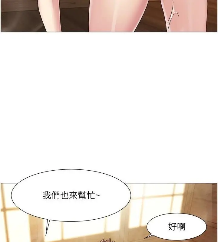 漫画《我的性福剧本》第59话第50张图