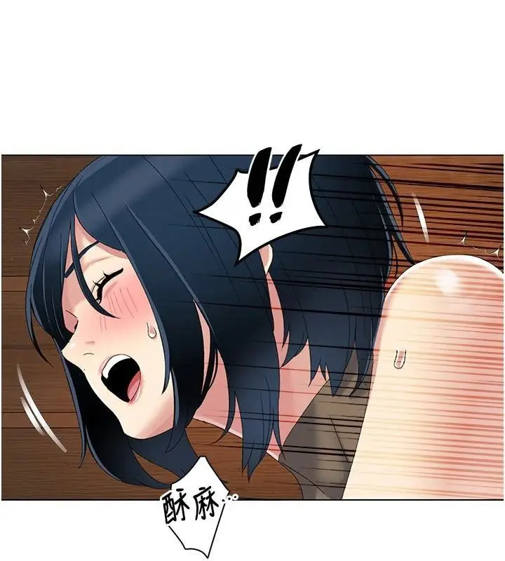 漫画《我的性福剧本》第59话第58张图
