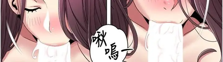 漫画《我的性福剧本》第59话第6张图