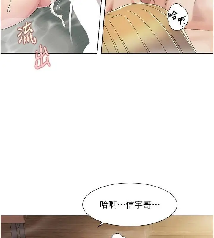 漫画《我的性福剧本》第59话第60张图