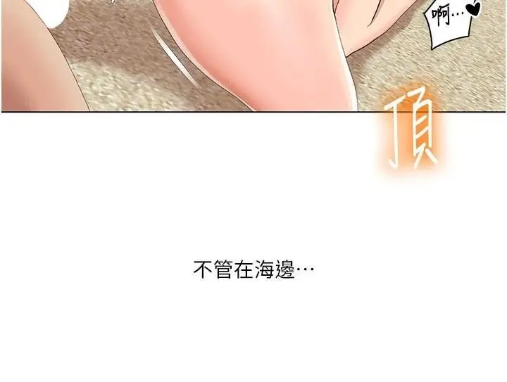 漫画《我的性福剧本》第59话第68张图