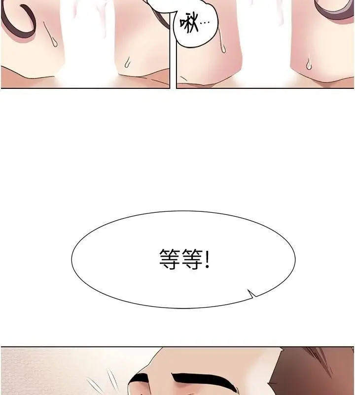 漫画《我的性福剧本》第59话第7张图