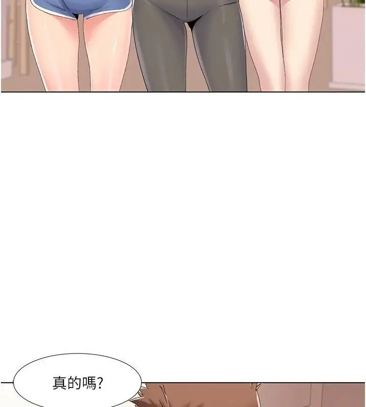 漫画《我的性福剧本》第59话第91张图