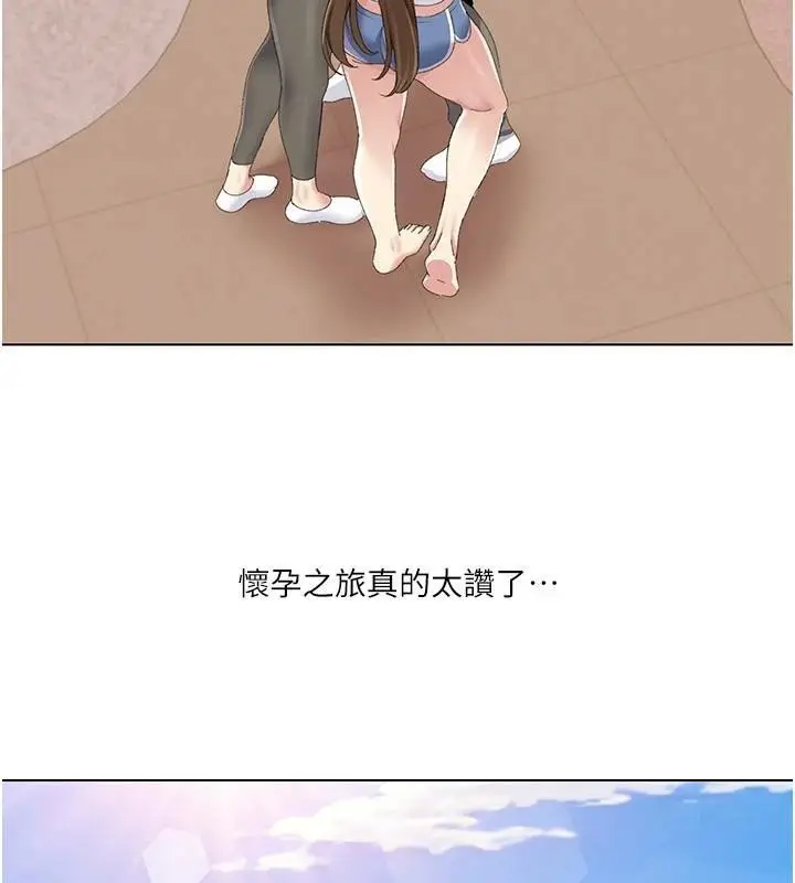 漫画《我的性福剧本》第59话第94张图