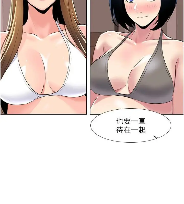 漫画《我的性福剧本》最终话第100张图
