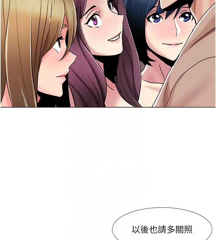 漫画《我的性福剧本》最终话第104张图