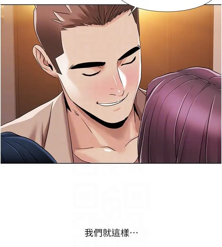 漫画《我的性福剧本》最终话第105张图