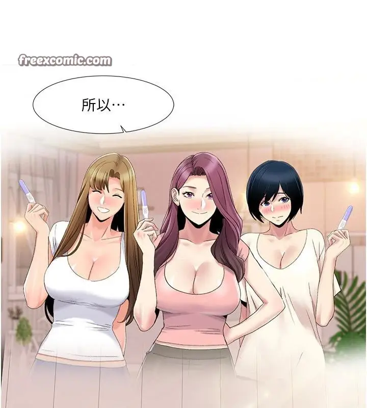 漫画《我的性福剧本》最终话第14张图