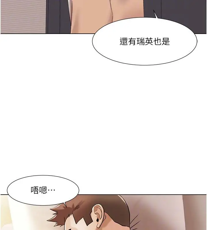 漫画《我的性福剧本》最终话第31张图