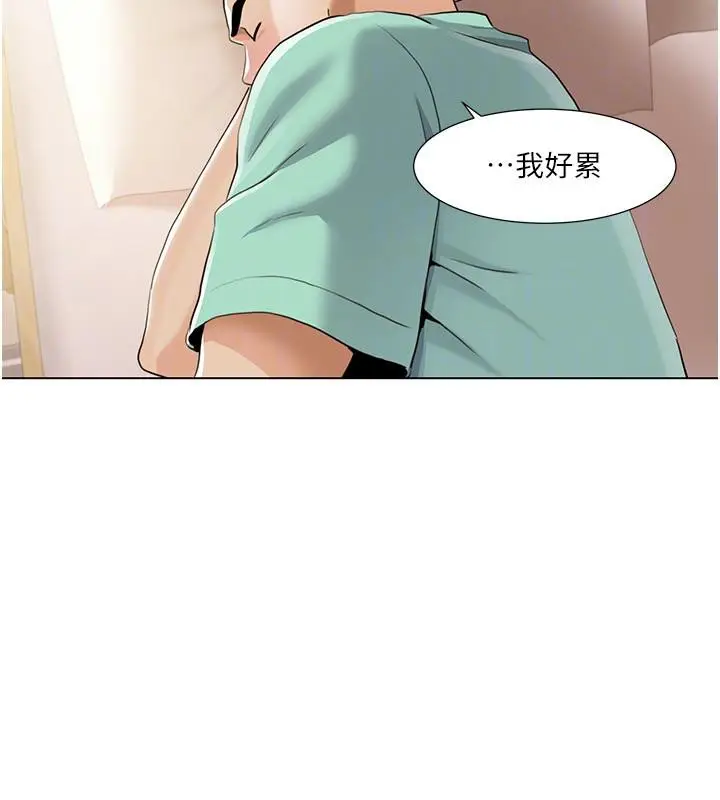 漫画《我的性福剧本》最终话第32张图