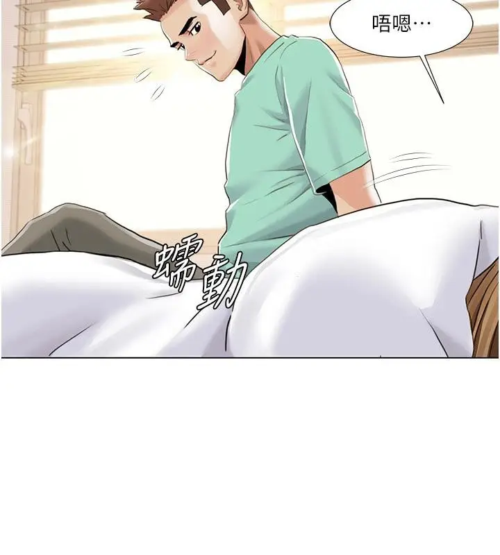 漫画《我的性福剧本》最终话第37张图