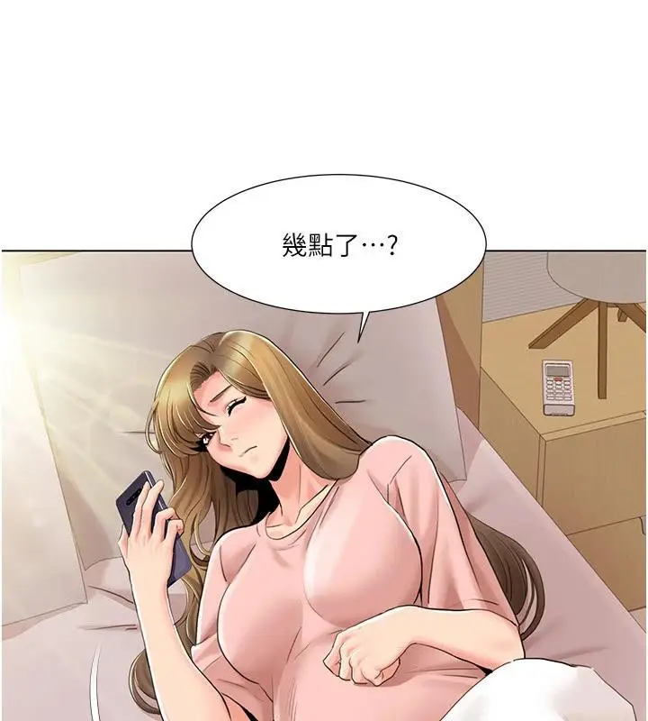 漫画《我的性福剧本》最终话第38张图