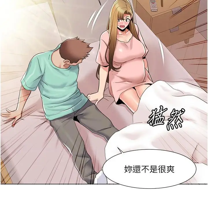 漫画《我的性福剧本》最终话第41张图