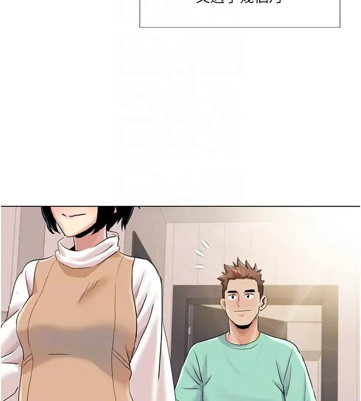 漫画《我的性福剧本》最终话第50张图