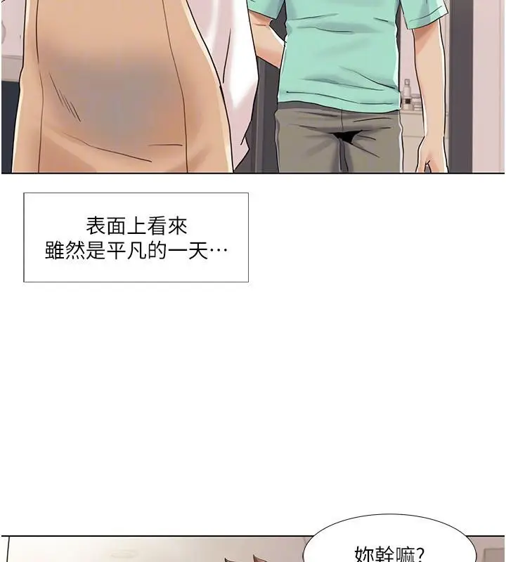 漫画《我的性福剧本》最终话第51张图