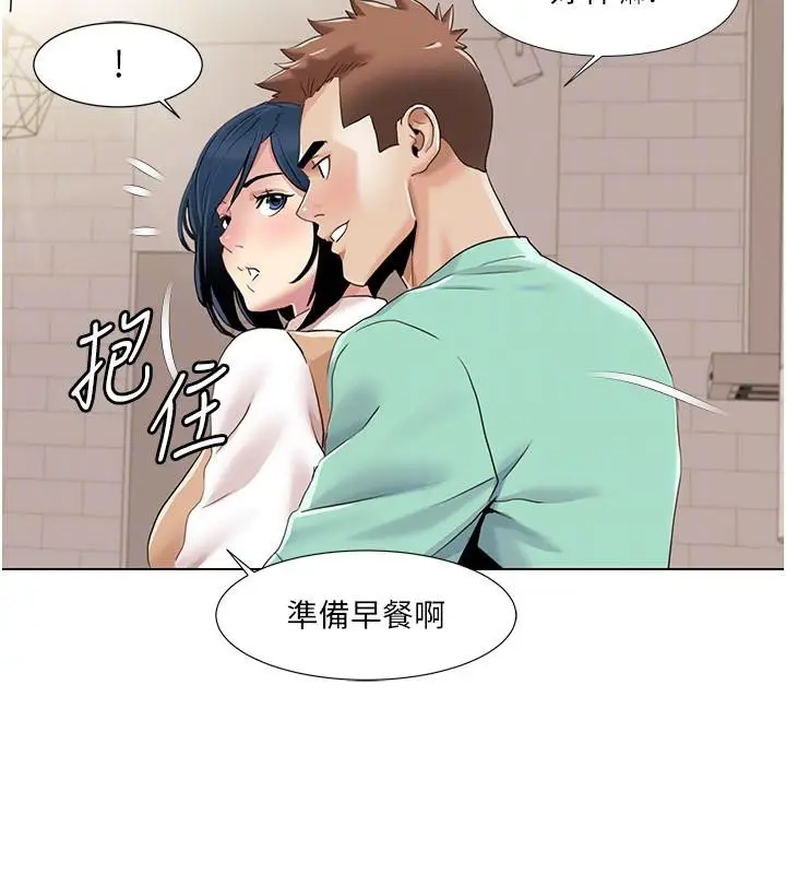 漫画《我的性福剧本》最终话第52张图