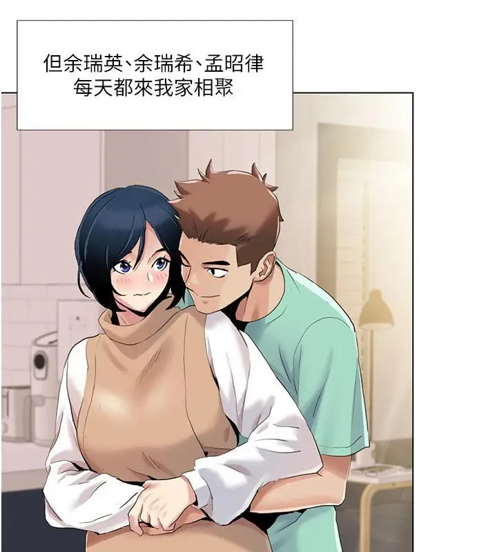 漫画《我的性福剧本》最终话第54张图