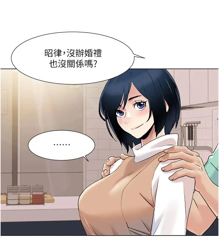 漫画《我的性福剧本》最终话第56张图