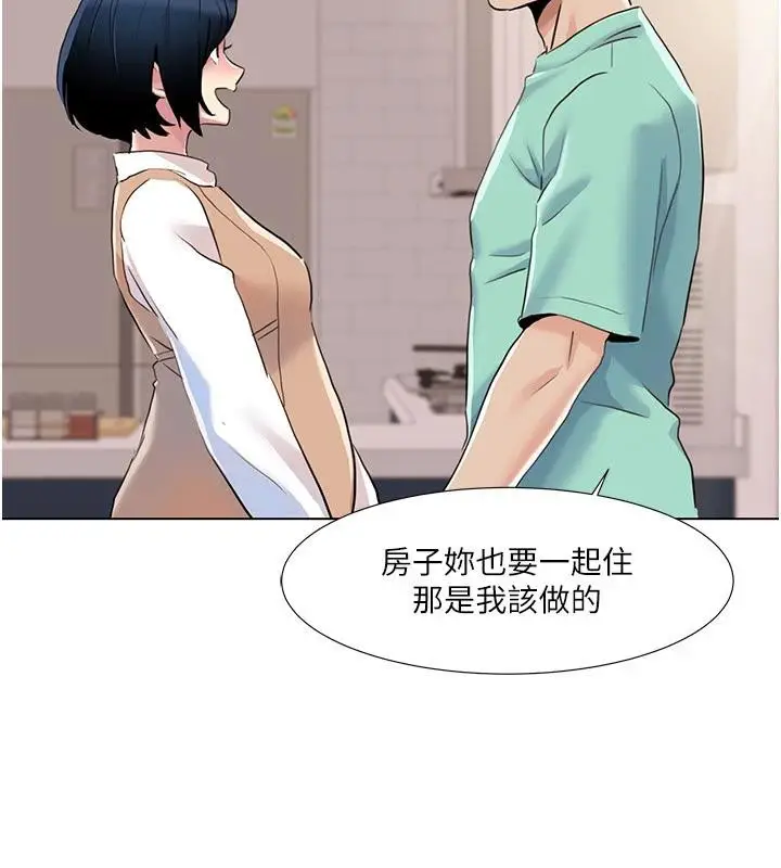 漫画《我的性福剧本》最终话第59张图