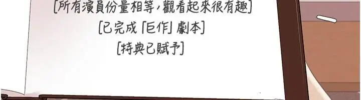漫画《我的性福剧本》最终话第6张图