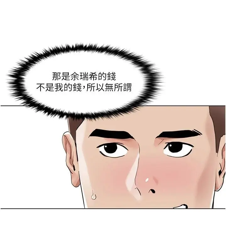 漫画《我的性福剧本》最终话第60张图