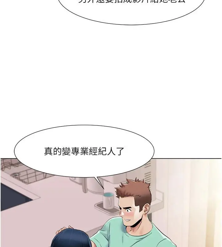 漫画《我的性福剧本》最终话第63张图