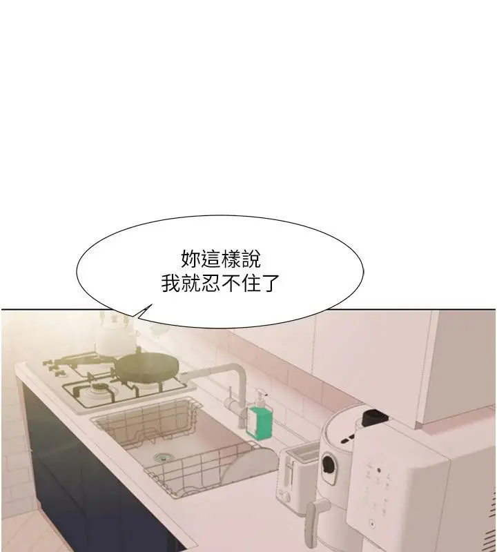 漫画《我的性福剧本》最终话第66张图