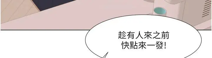 漫画《我的性福剧本》最终话第67张图