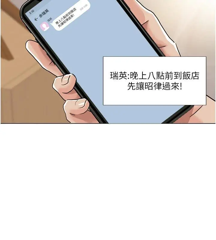 漫画《我的性福剧本》最终话第73张图