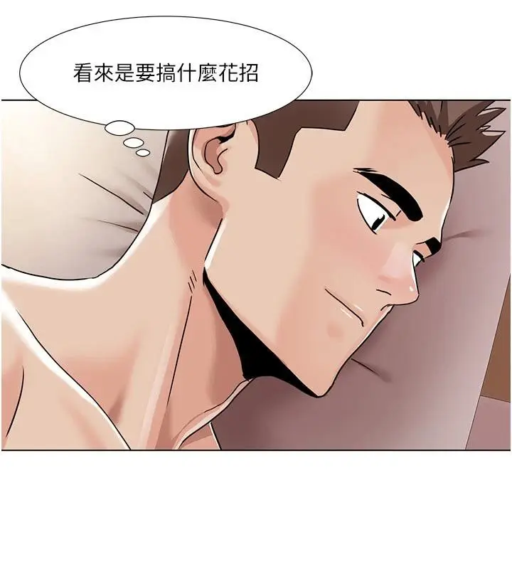 漫画《我的性福剧本》最终话第74张图