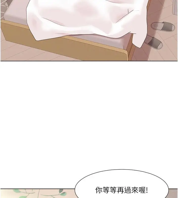 漫画《我的性福剧本》最终话第82张图