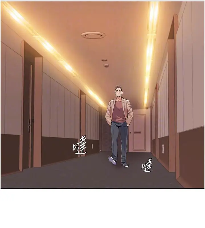 漫画《我的性福剧本》最终话第86张图