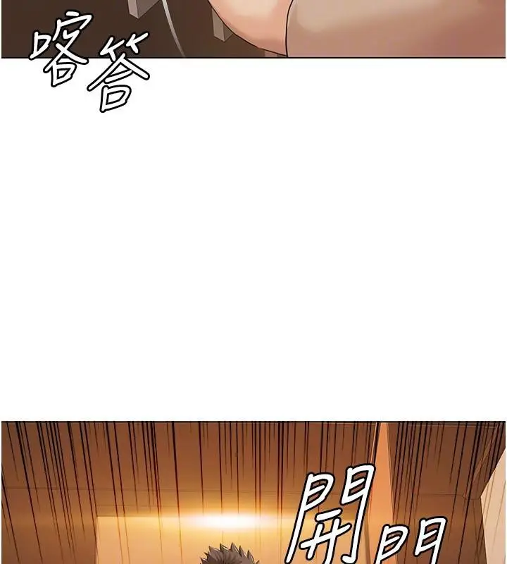 漫画《我的性福剧本》最终话第88张图